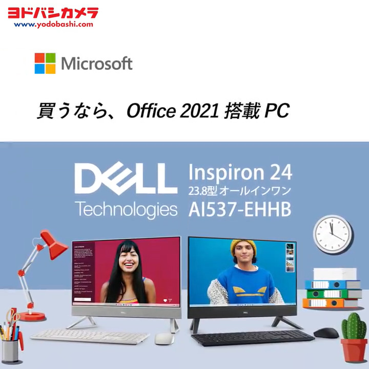 ╭━━━━━━━━━━╮ 買うなら、 Office 2021 搭載 PC ╰━━v━━━━━━━╯ スタイリッシュなデザイン‼️ 豊富なインターフェースであらゆるニーズに対応☝️ #DELL のデスクトップパソコン Inspiron 24 5430 オールインワン フォロー&リポストで抽選で1名様に🎁 期間は 9/19まで❗️