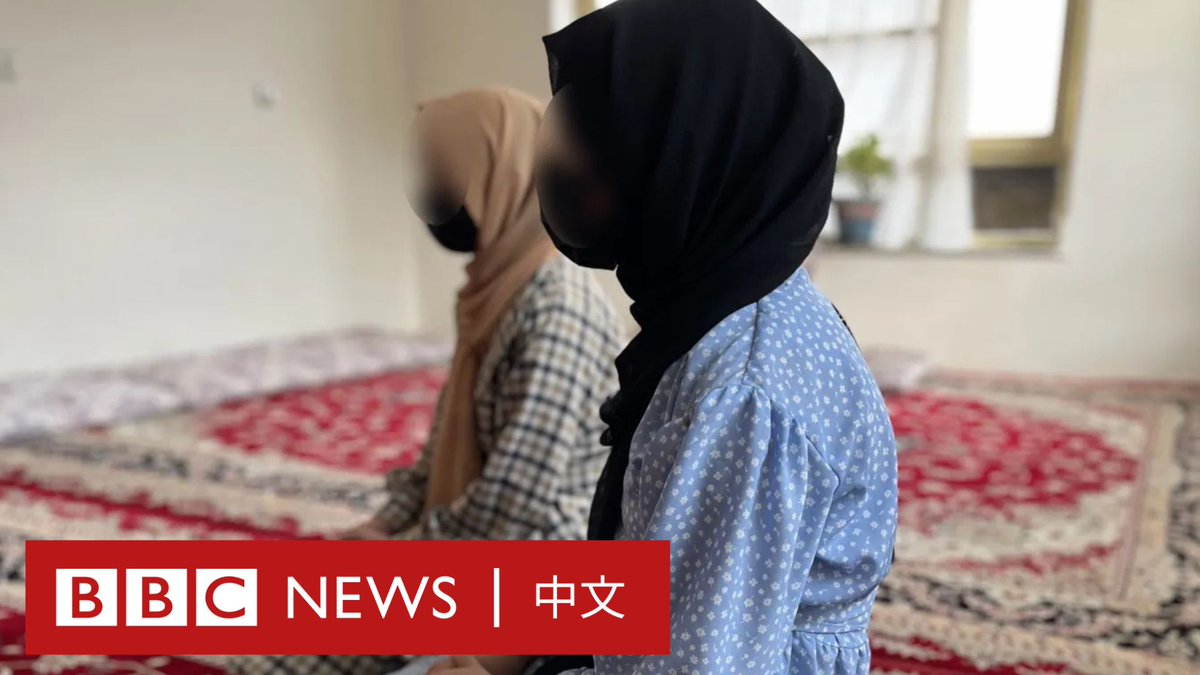 塔利班重新掌权三年后,阿富汗通过了一项新法律,要求妇女在外出时必须完全遮盖脸部和身体,并禁止她们在公共场合发声。 尽管面临风险,一些阿富汗妇女仍接受了BBC新闻的采访,表达了她们的心声。