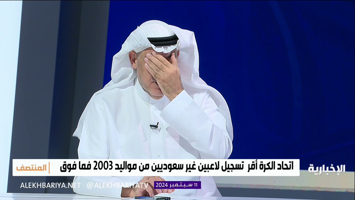 للأسف أن يكون هذا حديث الصديق العزيز #فيصل_عبدالهادي فكل ما تحدث به عن البطولات وعدم وجود قرارات لها غير صحيح ، بل القرارات واللوائح والتتويجات كلها موجودة ومنشورة