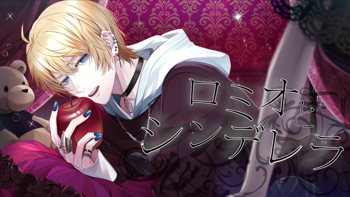 【ロミオとシンデレラ】オリジナルMV ～大きな箱より小さな箱に幸せはあるらしい～ フル☞【 #歌い手さんMIX師さん絵師さん動画師さんとPさん繋がりたい #歌ってみた︎ #拡散希望RTお願いいたします #推し不在さんおいで