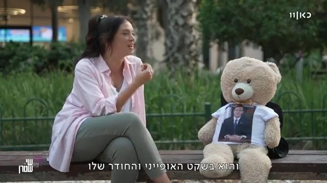 למה מי יכול להחליף אותו? מעיין לאוב Maayan Loeub במילות אהבה לנשיא המדינה בוז'י הרצוג. הערב אחרי החדשות בכאן 11 ובכאן BOX