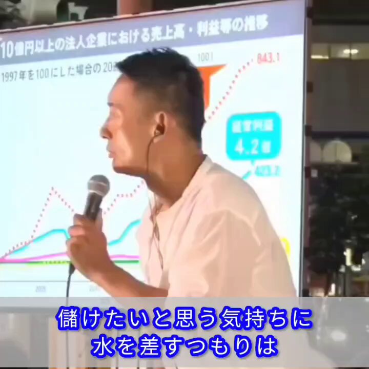 山本太郎みたいな人、多いと思う。 気づいてくれて本当にありがとう🙇 共感したら拡散してね。