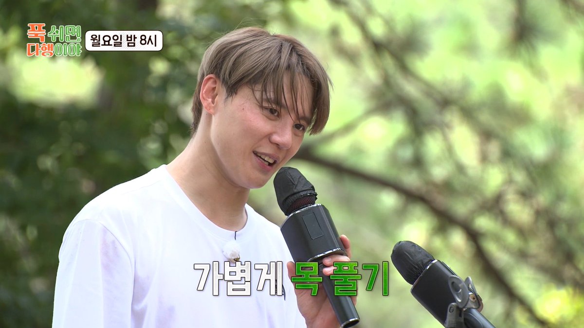 [선공개] 테스트가 이렇게 완벽하다구?🤭 최고 보컬리스트 준수의 감미로운 라이브🎤 극한의 무인도에서 펼쳐지는 극락의 휴식 <#푹쉬면다행이야> 월요일 밤 8시 방송🏝️ #안정환 #붐 #김대호 MBC 240916 방송 🔗