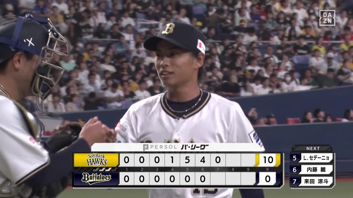 / 京セラドームに一筋の虹 \ 今シーズン一軍初登板 #山岡泰輔 1回パーフェクト ⚾プロ野球(2024/9/14) 🆚オリックス×ソフトバンク 📱Live on DAZN #DAZNプロ野球 #bs2024