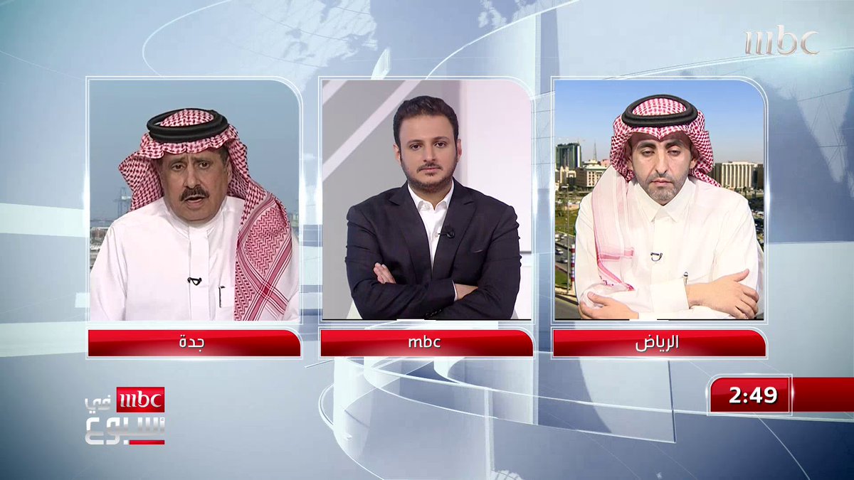 أحمد الشمراني: يجب أن تكون الاعتراضات على الحكم من خلال الكابتن فقط سعيد أبو داهش: في خلل كبير في جانب التحكيم يجب حله وكاسترو ضعيف فنيا.. وأتساءل: كيف تكون الأرقام في صالح ماني ويتعرض لهذا الانتقاد احمد الشمراني سعيد أبوداهش حازم الغامدي #MBCinAweek #MBC1