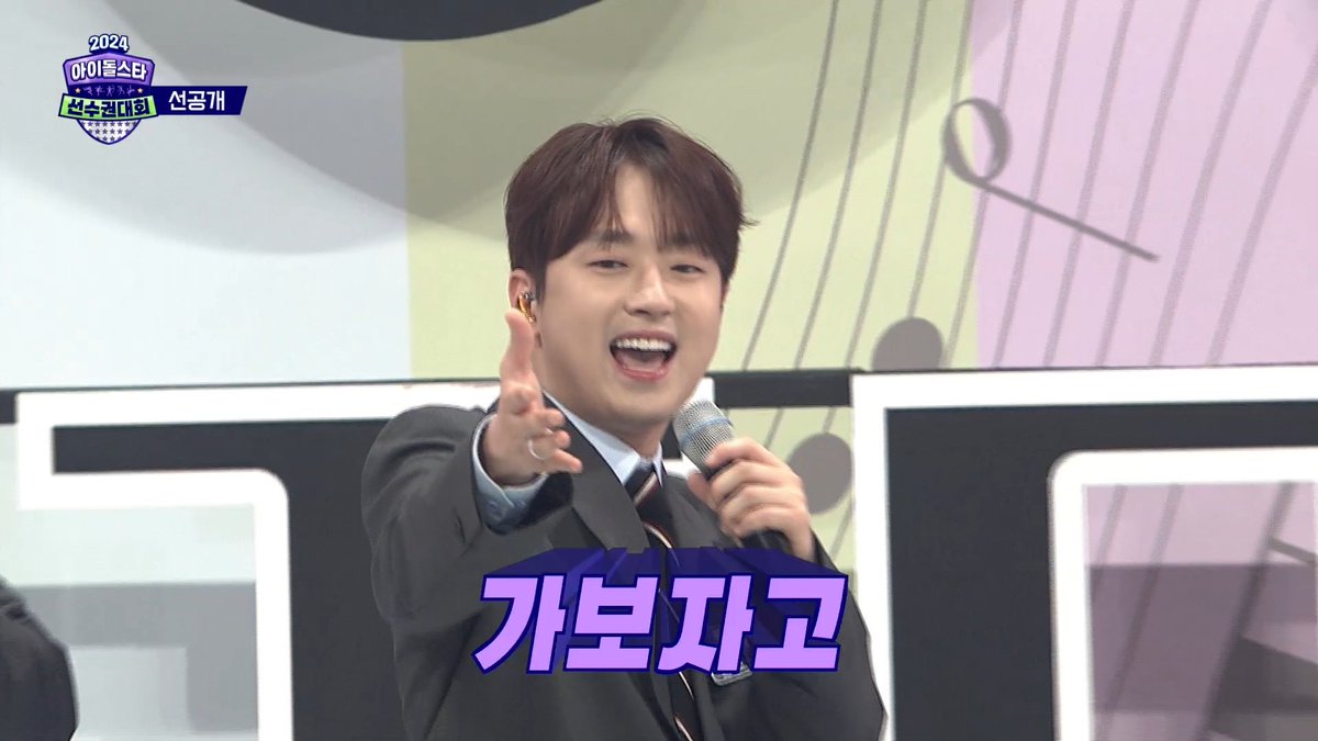 [선공개] 트롯보이즈의 완벽한 축하공연!❤️‍🔥 📍편성 안내 - 9/16(월) 저녁 6시 - 9/17(화), 9/18(수) 오후 5시 30분 <#2024아이돌스타선수권대회> 9/16(월) 저녁 6시 방송✨ #전현무 #장민호 #영탁 #이찬원 #강다니엘 #해원 #정동원 MBC 240916 방송 🔗