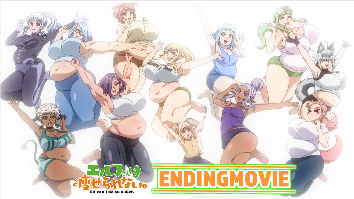 🍟ノンクレジットED公開🍟 ＼ #エル痩せ ED主題歌 ／ 異世界人12人が歌う 『みんな DE ダイエット』 🎶作詞：#小岩井ことり 🎶作曲・編曲：森拓人 ▼ノンクレジット映像がYouTubeにて公開！