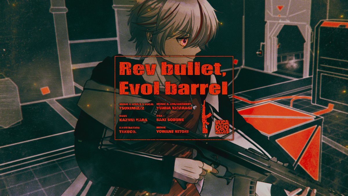 🔫 subscription release 🔫 【G-G-W-P】 『Rev bullet, Evol barrel』 9/16 0:00 Release! 配信サイト一覧🔽 お待たせしました! #ボカデュオ2024 楽曲サブスクリリースです!