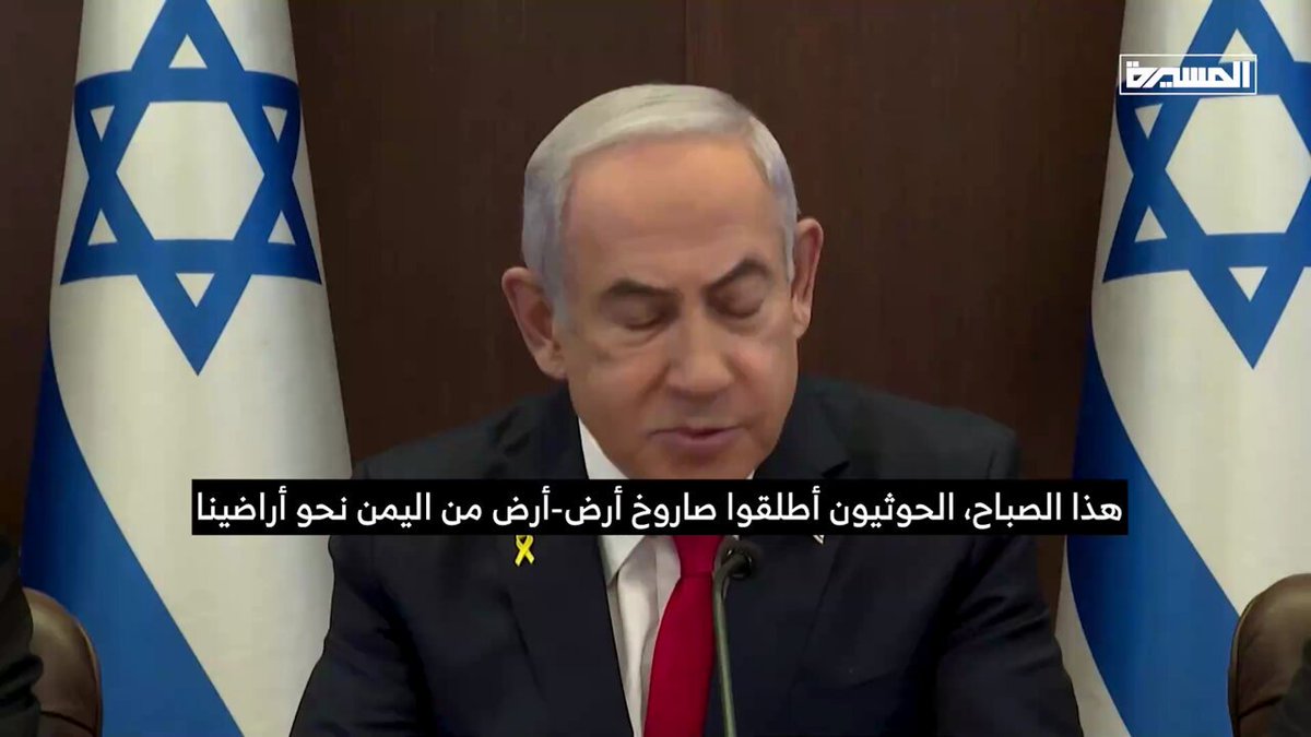 🔴 نتنياهو يعترف بالضربة الصاروخية اليمنية في عمق الكيان المؤقت (مترجم) #عملية_المولد_النبوي_الشريف #يافا_غير_آمنة #يافا_تحترق