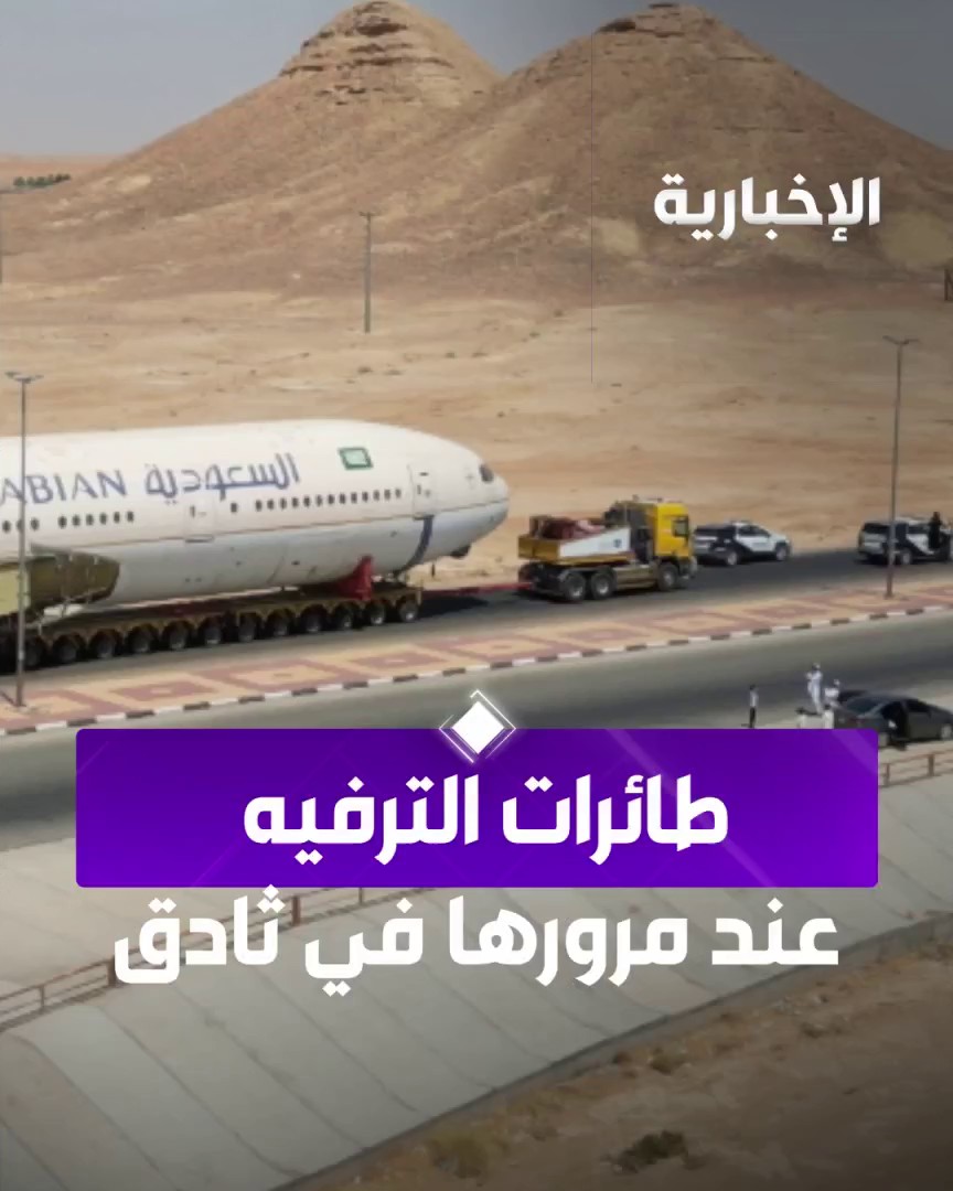 طائرات #موسم_الرياض عند مرورها في محافظة ثادق بعدسة ماجد العتيق #الإخبارية