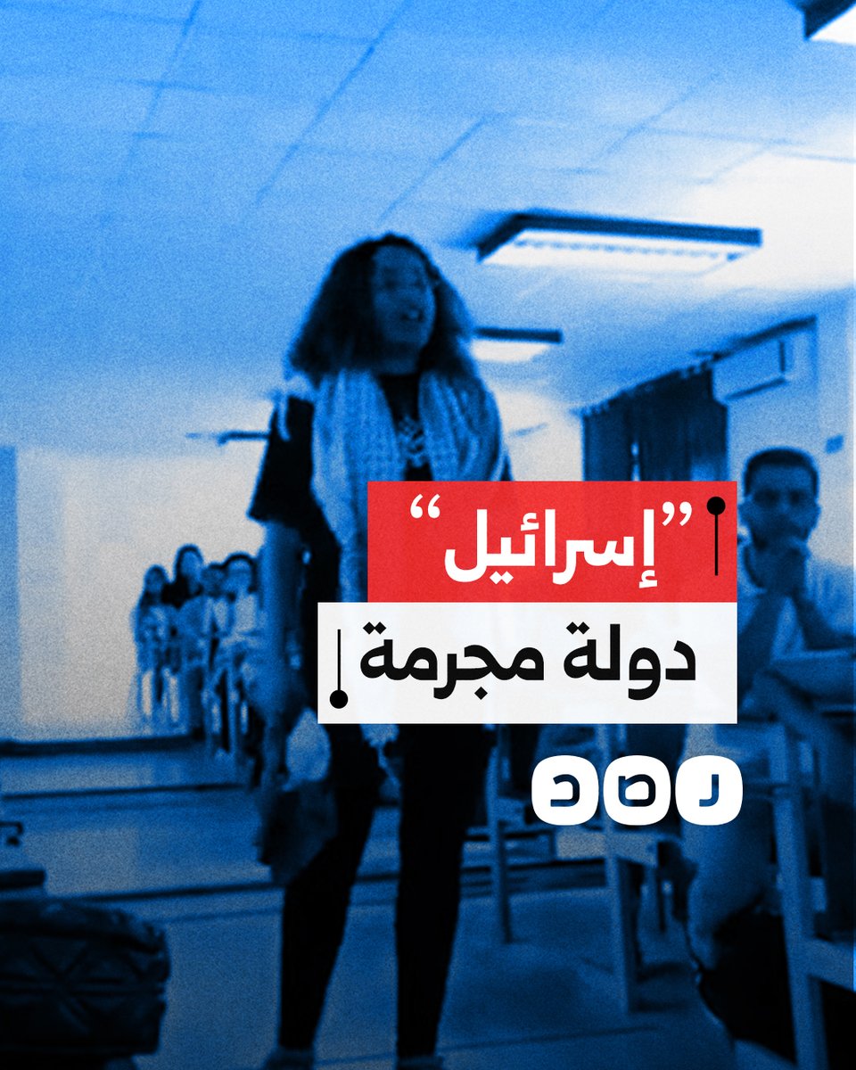 طالبة تونسية تهاجم دكتور بكلية العلوم السياسية منحاز لدولة الاحتـ ـلال