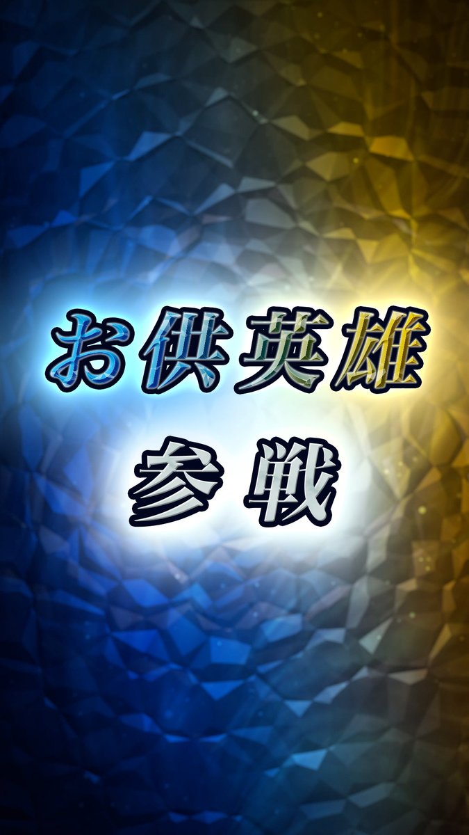 【予告】新英雄召喚イベント 9/17 16:00より、『ヒーローズ』から初のお供英雄「小人の国の後継者 レギン」、『エンゲージ』から響心英雄「闘いの熱砂 ミスティラ」など3人の英雄さんが登場する召喚イベントを開催します。 また、9/18 16:00からは「大英雄戦 ~称賛の希求 マロン~」を開催予定です。