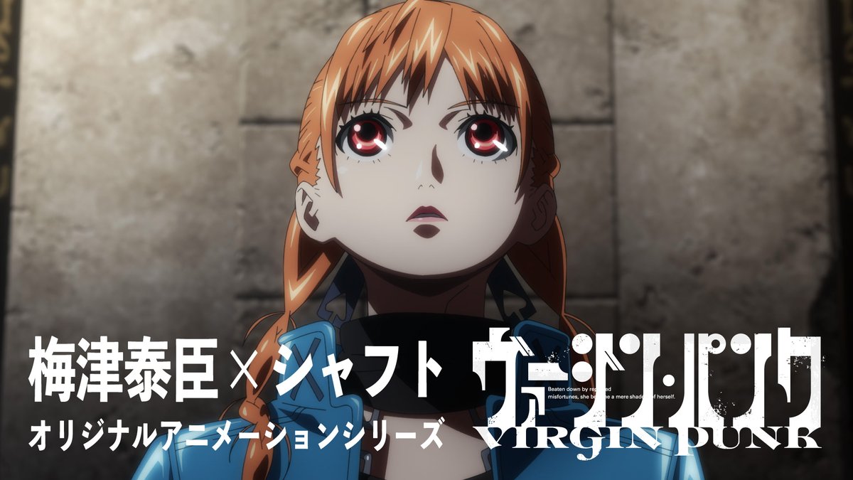 ◤◢◤◢◤◢◤◢◤◢◤◢◤◢◤◢ 梅津泰臣×シャフト オリジナルアニメーションシリーズ 『ヴァージン・パンク』 ◤◢◤◢◤◢◤◢◤◢◤◢◤◢◤◢ 第1弾「Clockwork Girl」 2025年初夏 公開 PV▶️ #ヴァージンパンク