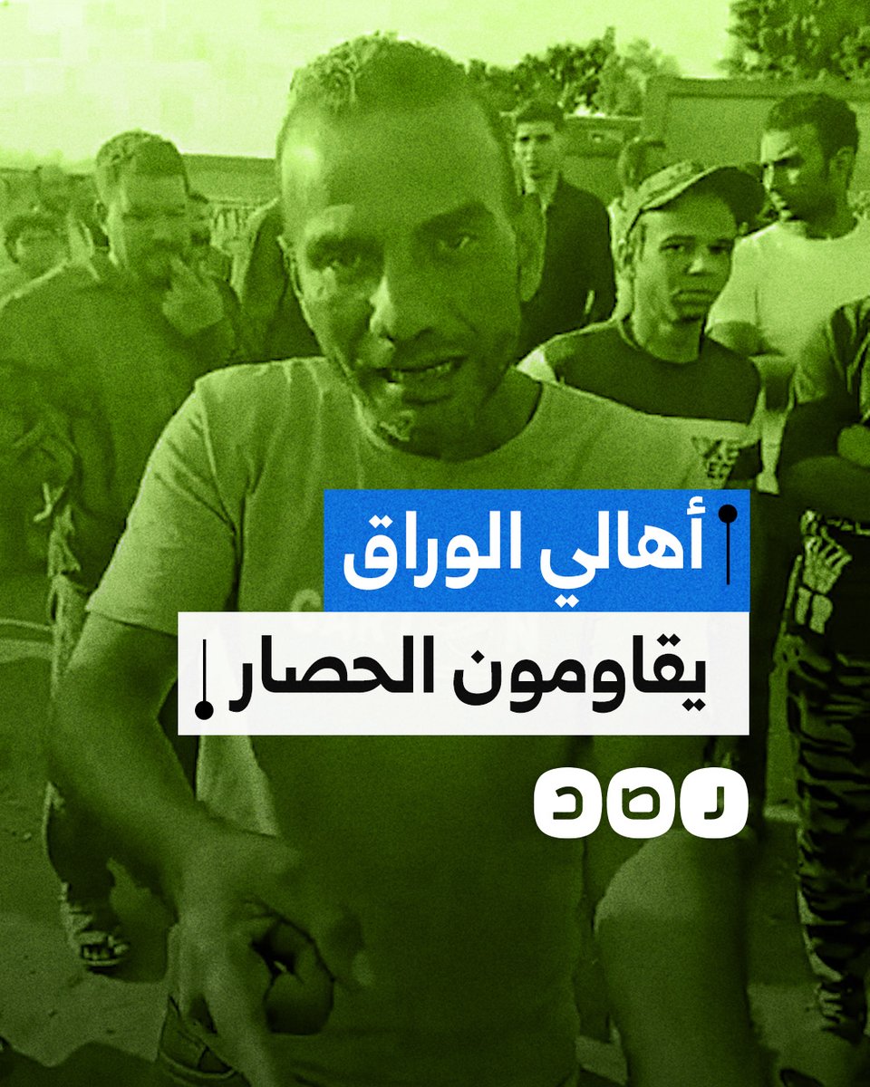 مواجهة بين أهالي الوراق والشرطة بسبب الحصار المفروض على الجزيرة