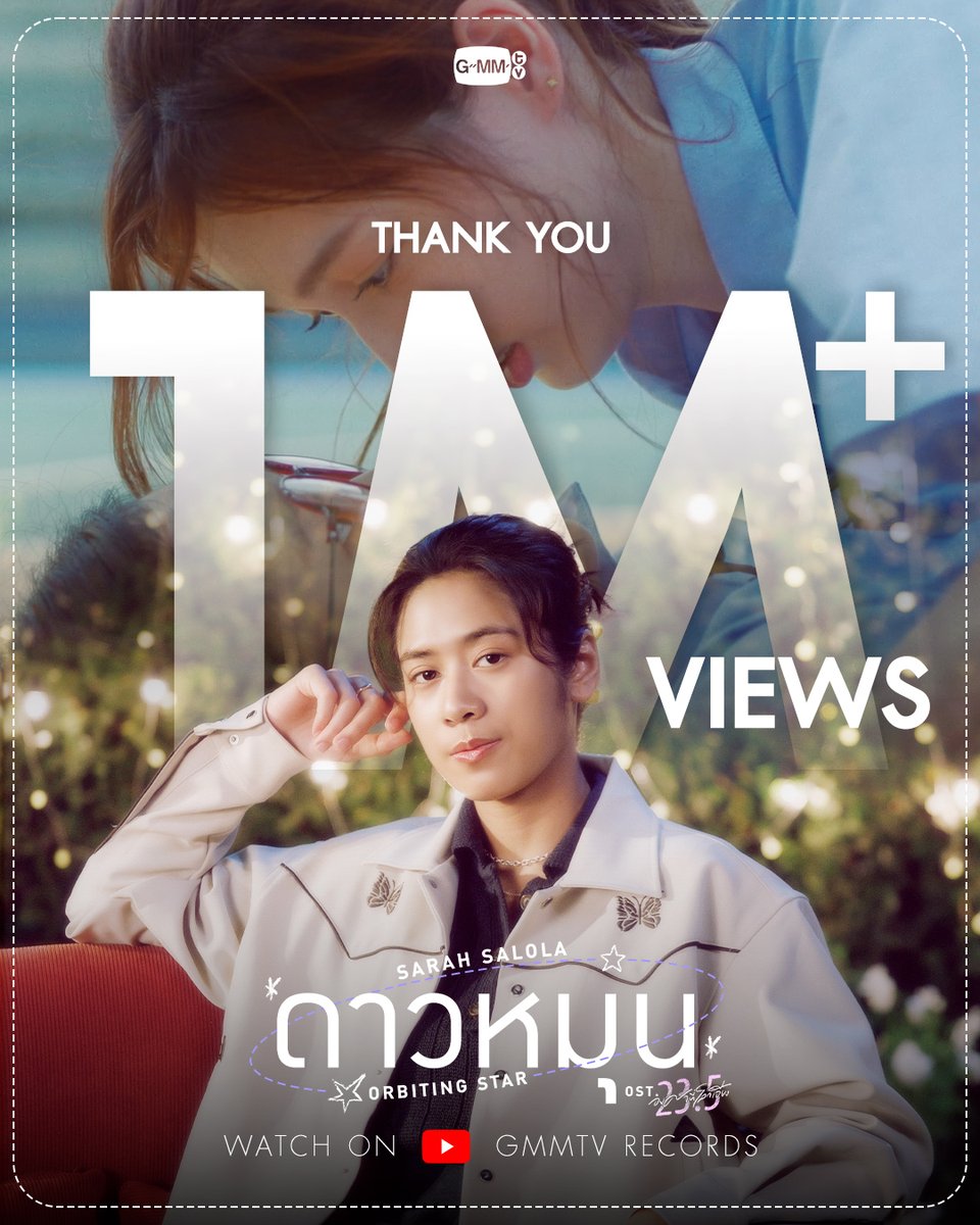 Thank you for 1M+ views on YouTube🎉 ดาวหมุน (Orbiting Star) Ost. 23.5 องศาที่โลกเอียง - Sarah Salola 🎥 Official MV : #ดาวหมุนMV1M #23point5 #GMMTV sarah salola Milk (มิ้ลค์) เลิฟรัก