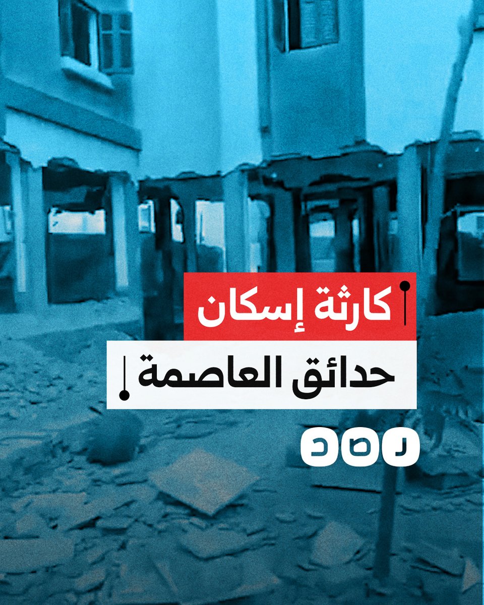 "بدون أساسات وآيلة للسقوط".. مستفيدو مشروع حدائق العاصمة يستغيثون بعد اكتشاف عيوب كارثية في العمارات السكنية