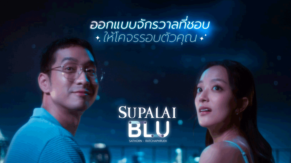 ชีวิตแบบที่วาดฝันไว้ เกิดขึ้นจริงแล้วที่นี่ "Supalai BLU Sathorn-Ratchaphruek" 🚄ใกล้จุดเชื่อมต่อ BTS และ MRT สถานีบางหว้า 📌มุ่งสู่สาทรเพียง 10 นาที ✨ เริ่ม 1.89 ล้านบาท ✅️ ลงทะเบียนรับส่วนลดพิเศษ : #คอนโดใหม่ #SupalaiBluSathornRatchaphruek