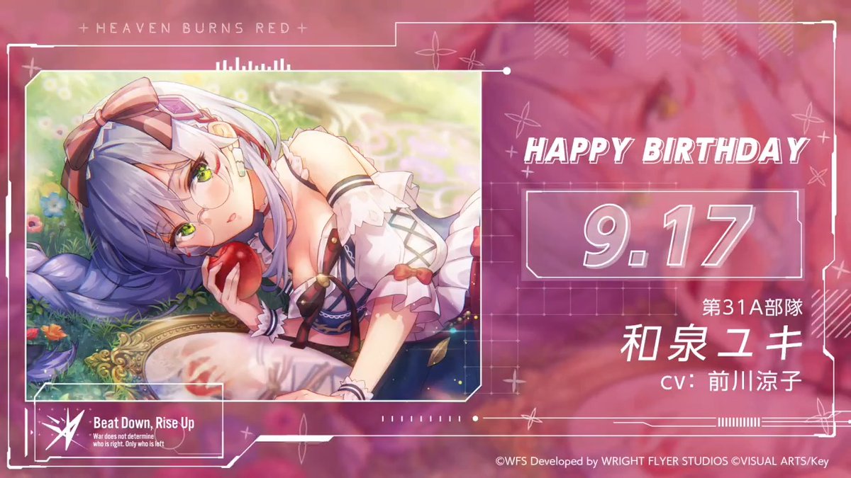 🎈🎉HAPPY BIRTHDAY！！🎉🎈 本日9月17日は、 第31A部隊所属 和泉ユキの誕生日🎂 #和泉ユキ生誕祭2024 をつけてお祝いしよう！ #ヘブバン #ヘブバンキャラ生誕祭