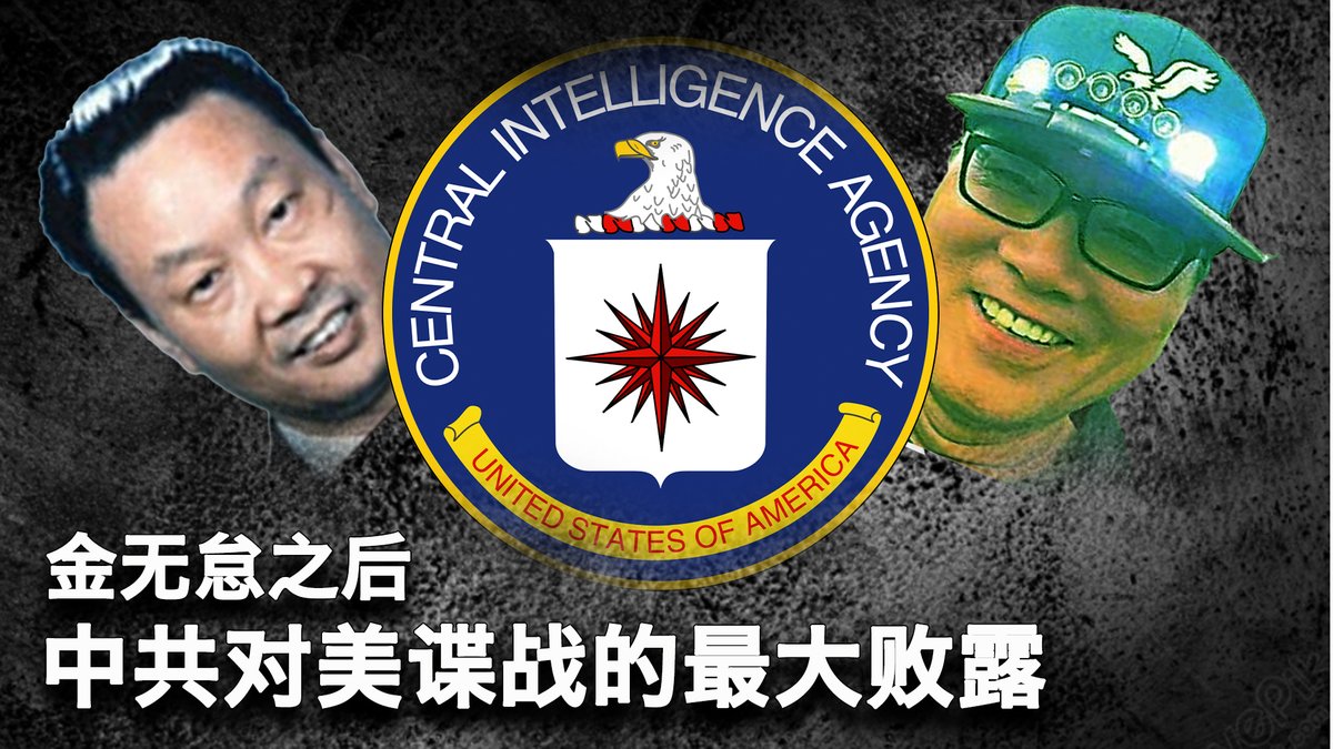 一键解锁 #美国热搜 榜 1、针对特朗普暗杀企图信息更新 2、砸锅卖铁 便宜了谁?3、金无怠 第二,CIA FBI双料中共间谍落网记 4、延迟退休民怨继续发酵 5、博士研究生月薪3500 6、成年人的崩溃就在一瞬间 7、荒诞的超载罚款 8、警惕境外势力恶意炒作国内退休金差别 9、荒诞视频:小学生的仇日教育