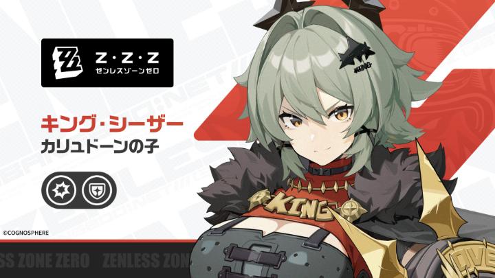 エージェント戦闘情報：シーザー | 『ゼンレスゾーンゼロ』 「おう！どこ見てんだよ？」 「チンタラしてねぇで、かかって来い！」 ▼YouTube #ゼンゼロ #シーザー