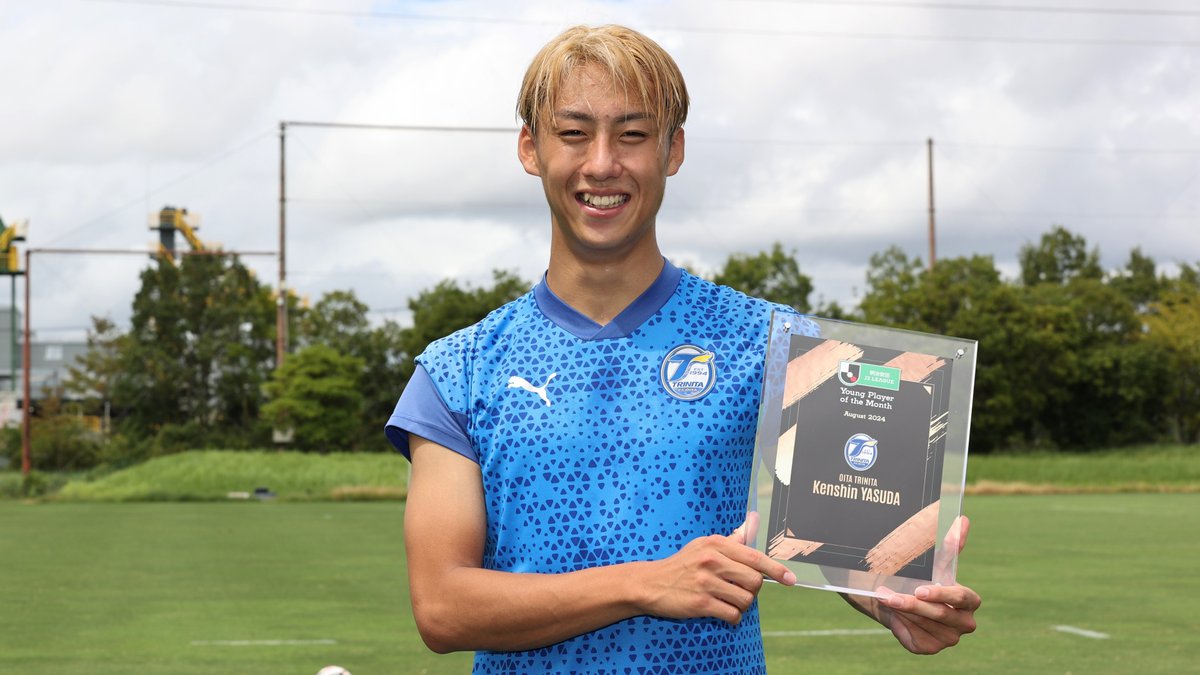 2024明治安田Ｊリーグ 月間ヤングプレーヤー賞🌟 【8月度】明治安田Ｊ２リーグ 保田 堅心 選手（大分トリニータ） 主力として戦い続ける大型ボランチ！ #保田堅心 選手のプレーをまとめました✨ 保田 堅心 / Kenshin Yasuda 大分トリニータ / Oita Trinita 受賞コメント・総評⏬