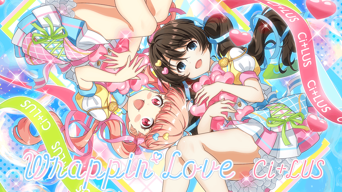 Ci+LUSの『Wrappin' Love』のMVをYouTubeにて公開しました! こちらの楽曲は、各配信サービスにてストリーミング配信&ダウンロード販売中! #t7s #ナナシス