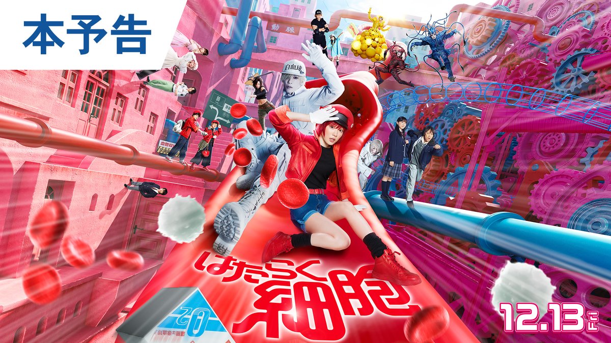 【Official Trailer】 Cells at Work Live Action Movie Scheduled for December 13 in Japan! ✨More: