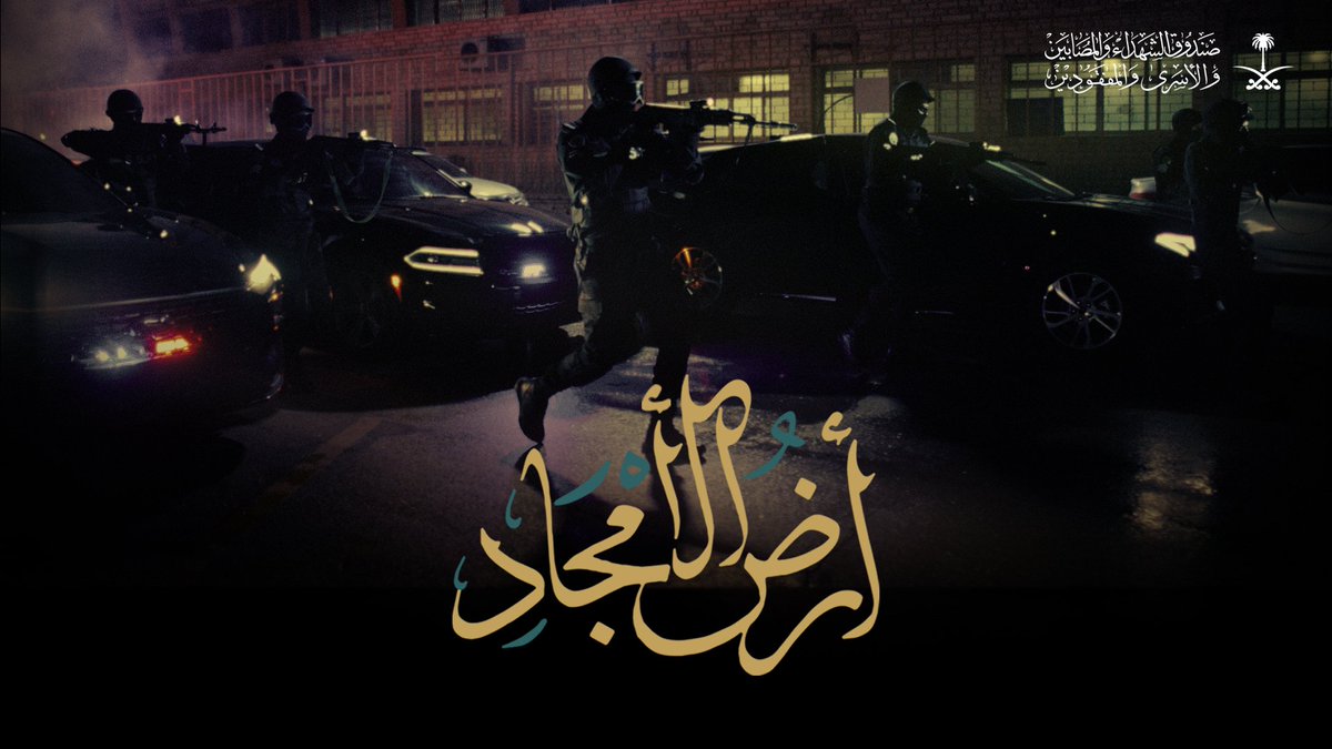 حنا بذراك وظل حكامك أسياد وعند الصمايل كلنا فزعة وعون #أرض_الأمجاد #اليوم_الوطني_السعودي_94
