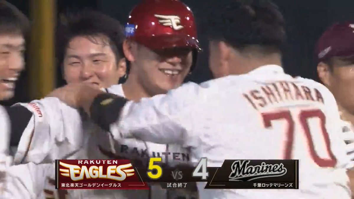 最後は劇的な幕切れ‼️ 代打で登場した東北楽天 #伊藤裕季也 選手がタイムリーヒットを放ちサヨナラ‼️👏 #RakutenEagles 👇ライブ配信はこちら！