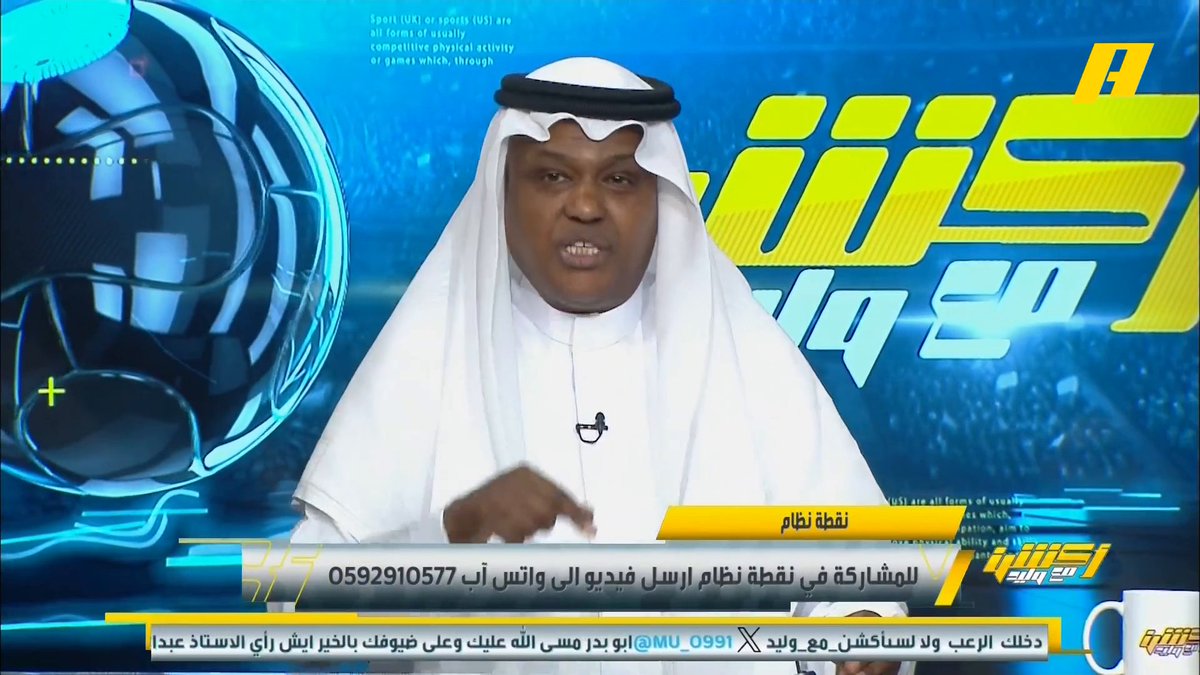 عبدالله فلاته يرد على مغرد ويشعل فتيل نقاش ساخن مع سامي الحريري🔥 #أكشن_مع_وليد #الهلال_الريان يعرض الآن على شاشة MBC Action يأتيكم يوميًا الــ 11:30 بتوقيت السعودية يمكنكم متابعة الحلقة مباشرة من خلال هذا الرابط