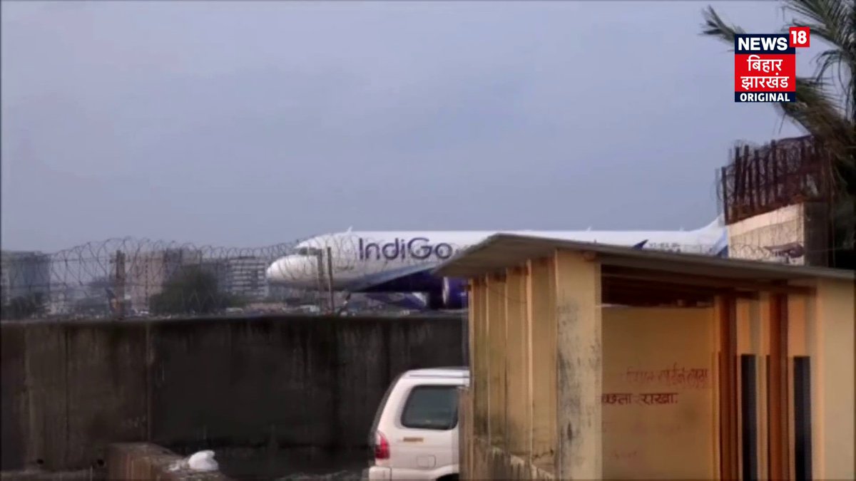 मिथिला जंक्शन: दरभंगा म किया नय समय पर उड़ई छै हवाई जहाज!