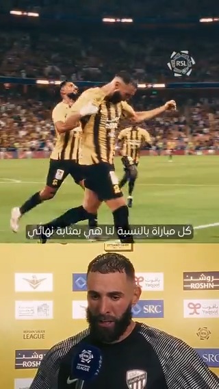 قائد الاتحاد بنزيما 🐅🇫🇷: عندما أقول أننا بحاجة إلى المشجعين، فما حدث أمام الوحدة هو ما أعنيه 🗣️ #دوري_روشن_السعودي | #للجماهير
