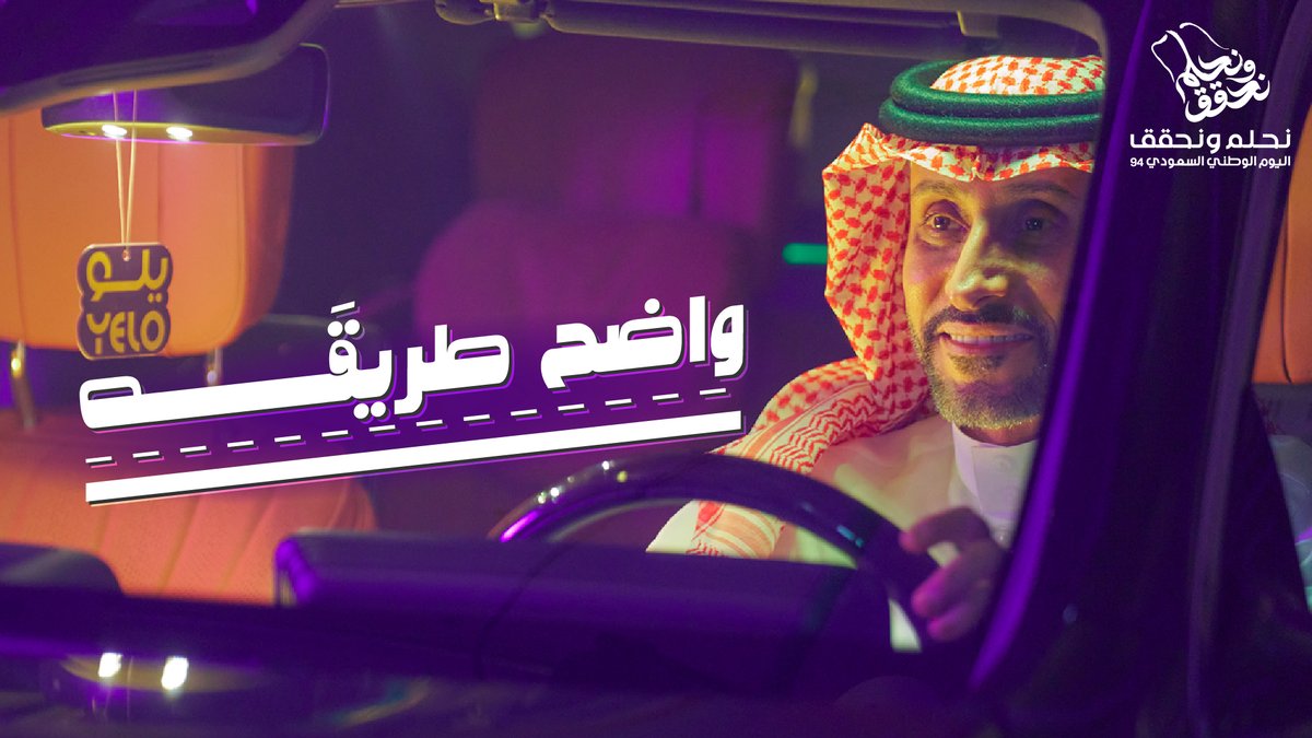 وطن .. #واضح_طريقه 🇸🇦💚 #اليوم_الوطني_السعودي94 #نحلم_ونحقق