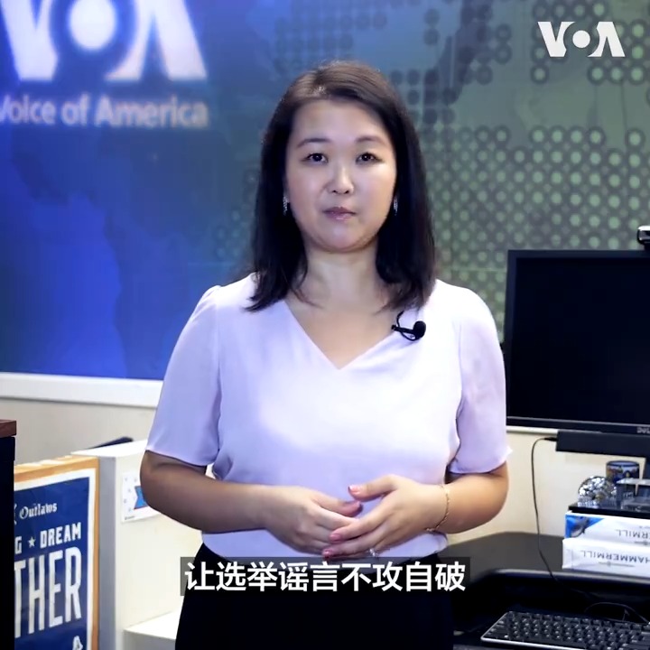 美国大选在即，中国水军也蠢蠢欲动。美国之音与台湾民主实验室的联合调查发现，在前总统特朗普7月中旬首次遭遇暗杀企图之际，中国的影响力账户除了突出美国国内的矛盾议题，也开始放大有关特朗普的积极内容。报道：