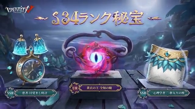 ぎょろぎょろ凝視する目！ わわ！ハスターさんの触手に掴まっちゃったの！ デートは遅刻厳禁？⏰ 夢がつまったの羽のふわふわ枕！ 着地すると時計の時間が巻き上がる！ 二人なら遅刻しても気にしないの♪ こちらのランク秘宝は9月26日より登場！ ぜひお見逃しなく！ #IdentityV #第五人格