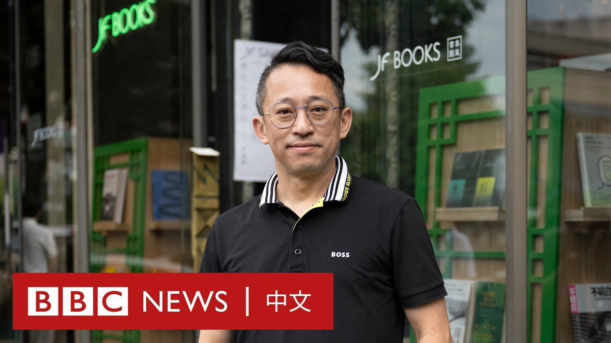 曾被视为上海文化地标的独立书店季风书园,近期在美国华盛顿特区重新开业。书店老板于淼来说,季风不仅仅是一家书店,更是一个公共文化空间。 近年来独立书店在中国的生存空间不断收窄,2018年1月,最后一家季风书园也因房东上海图书馆不再续租而被迫关闭。 这家由学者严博飞在1997年创立的独立书店,曾在上海屹立20年。鼎盛时期有八家门店,店里主要售卖文史哲类书籍,并时常举办各类文化讲座。