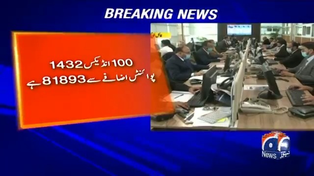 پاکستان اسٹاک ایکسچینج میں نئی تاریخ رقم K82 کا سفر عبور کرنے کی طرف گامزن۔ 👈جو دشمن کہتے ہیں اس حکومت نے ملک کو کیا دیا وہ دیکھ لیں 👈شکریہ شہباز شریف ۔ شکریہ آرمی چیف ملک کو دیوالیہ ہونے سے بچایا اور ترقی کے راستے پر ڈال دیا