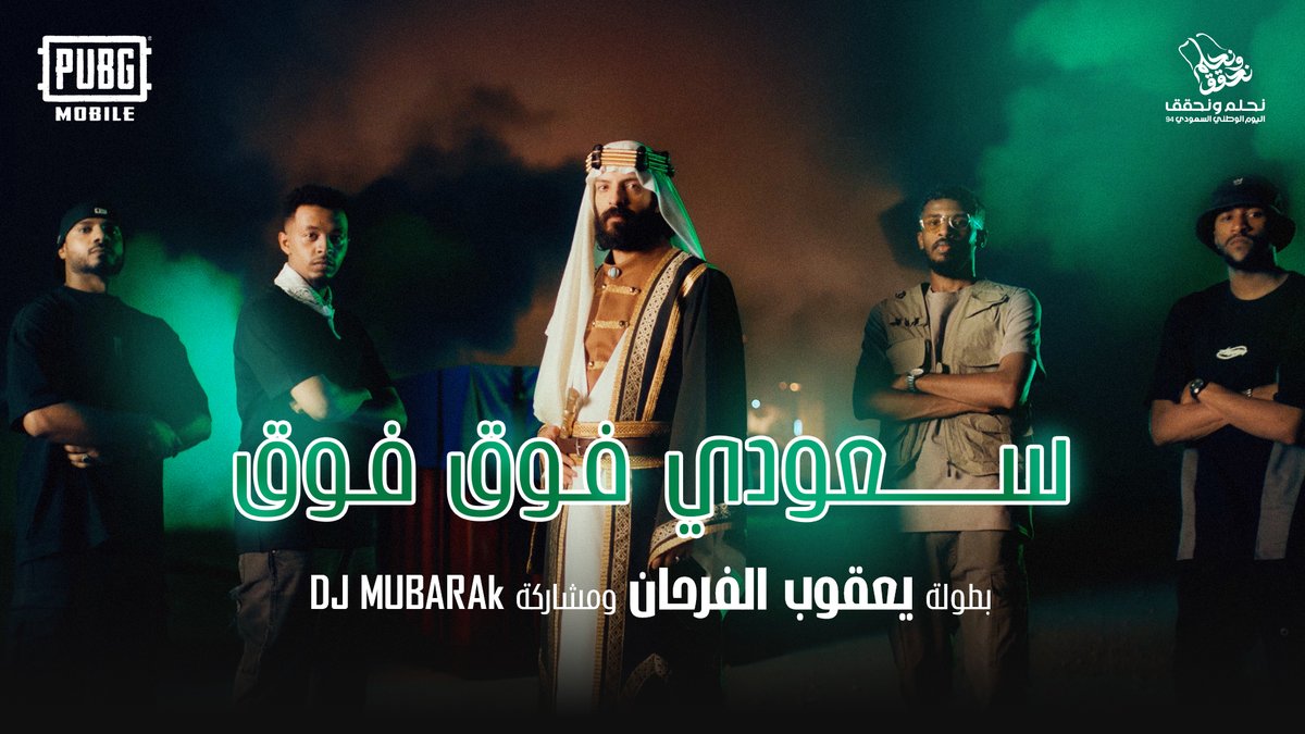 انضم إلى يعقوب ودي جي مبارك أثناء اكتشافهم لمجموعة رائد الحضارة في اليوم الوطني السعودي 94! شاهد المغامرة تتكشف من رسالة غامضة إلى احتفال ملحمي. #PUBGMYaqoub #نحلم_ونحقق #اليوم_الوطني_السعودي_94 #ببجي_موبايل #ببجي #PUBG #PUBGMOBILE #PUBGM340