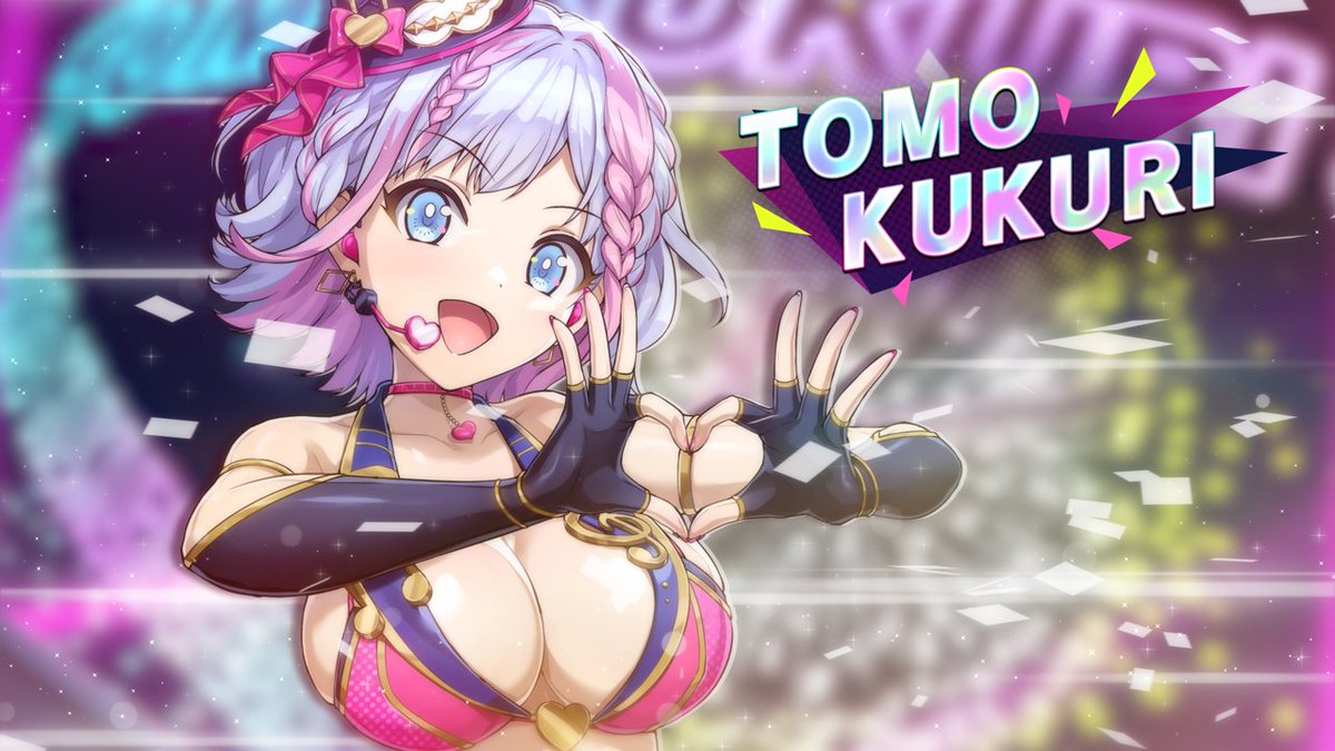 ◤ドルウェブ PV◢ 9/20(金)メンテナンス後から 「ドルフィンフェス」開催! フェス限定の衣装で登場! 『久々利トモ』です! (CV: #白石晴香さん) #ドルフィンウェーブ