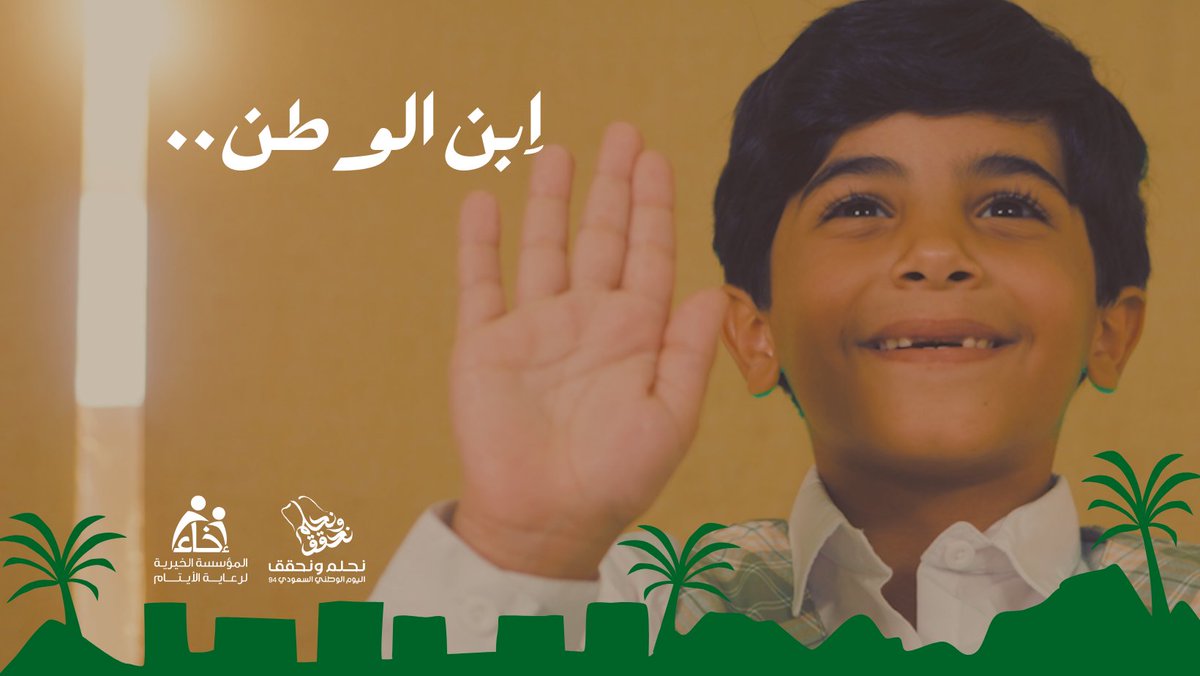 بـيدك تصـنع أثـر .. بـيدك تبني الوطـن 🤍✨ . . #ابن_الوطن #نحلم_ونحقق