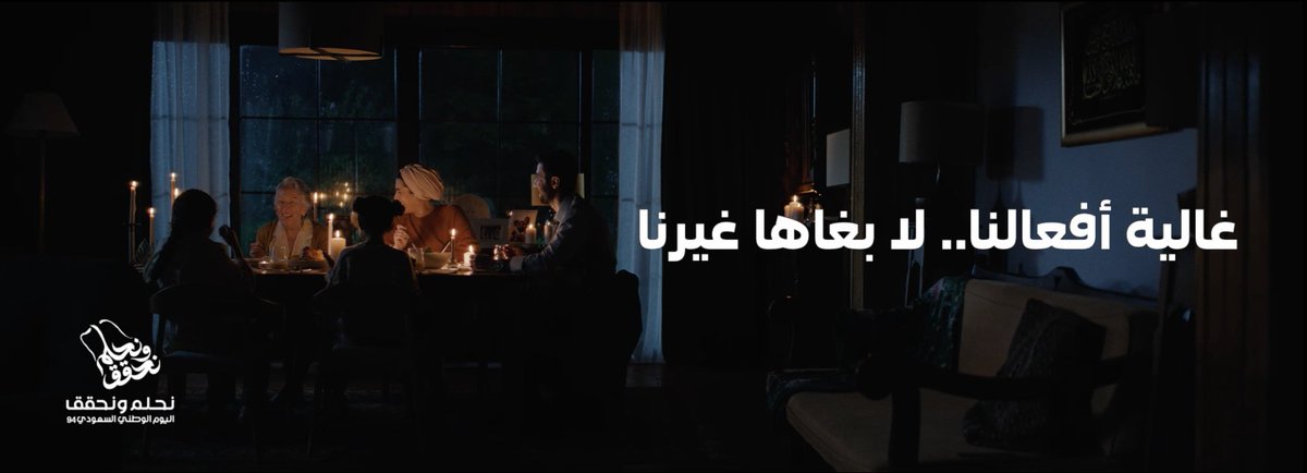 خيرنا له مليون باب، و #يروح_أبعد من حدود المدار 💚 كل عام والوطن وشعبه بألف خير 💜🇸🇦