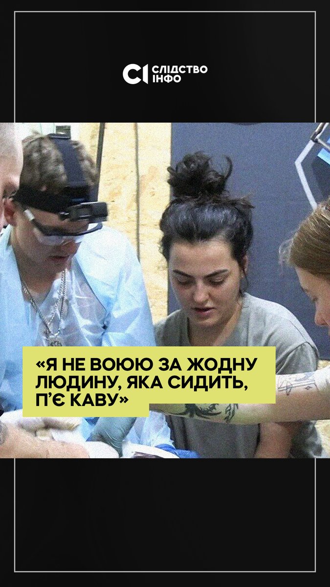 Керівниця медслужби «Ульф» батальйону «Вовки Да Вінчі» Аліна Михайлова про те, за кого вона воює. Репортаж зі стабу «Ульфів» дивіться на нашому ютуб-каналі
