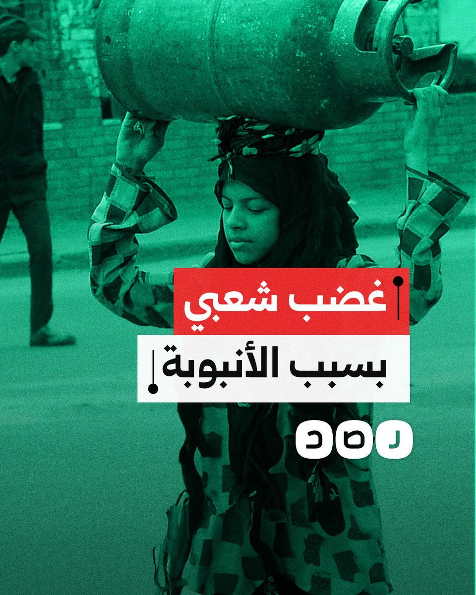 سخرية وغضب.. كيف رد المصريون على ارتفاع أسعار أسطوانات الغاز؟