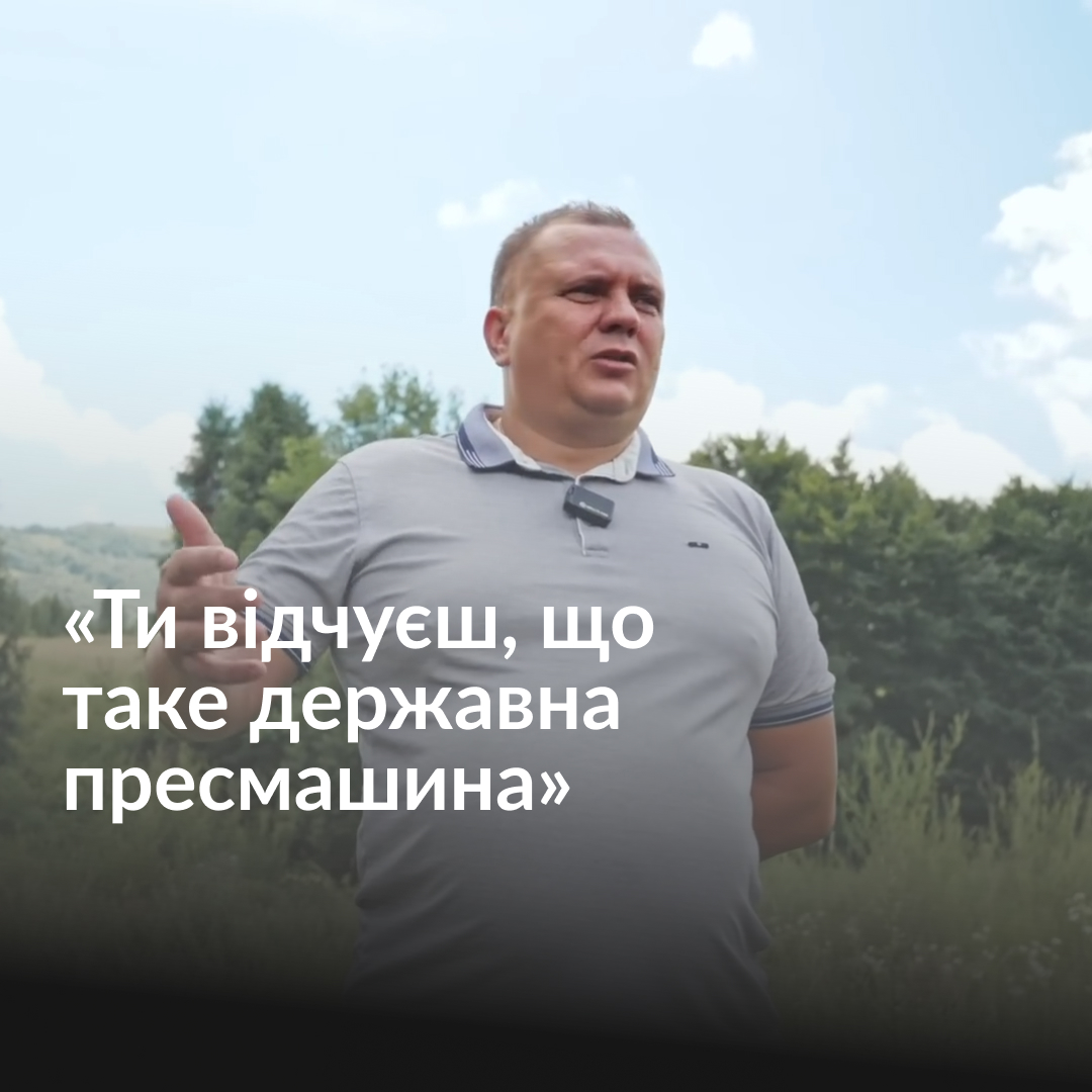 «Мені повідомили, що лишилося нас буквально п’ять людей, які не здаються. Уже сусід здався, продав» — каже Іван, власник будинку-готелю у с. Пилипець на полонині Боржава. Після відмови продати свою ділянку за безцінь, проти нього відкрили кримінальну справу. Хто «кошмарить» місцевий бізнес та намагається побудувати у Карпатах елітний гірськолижний курорт — дивіться у повному відео