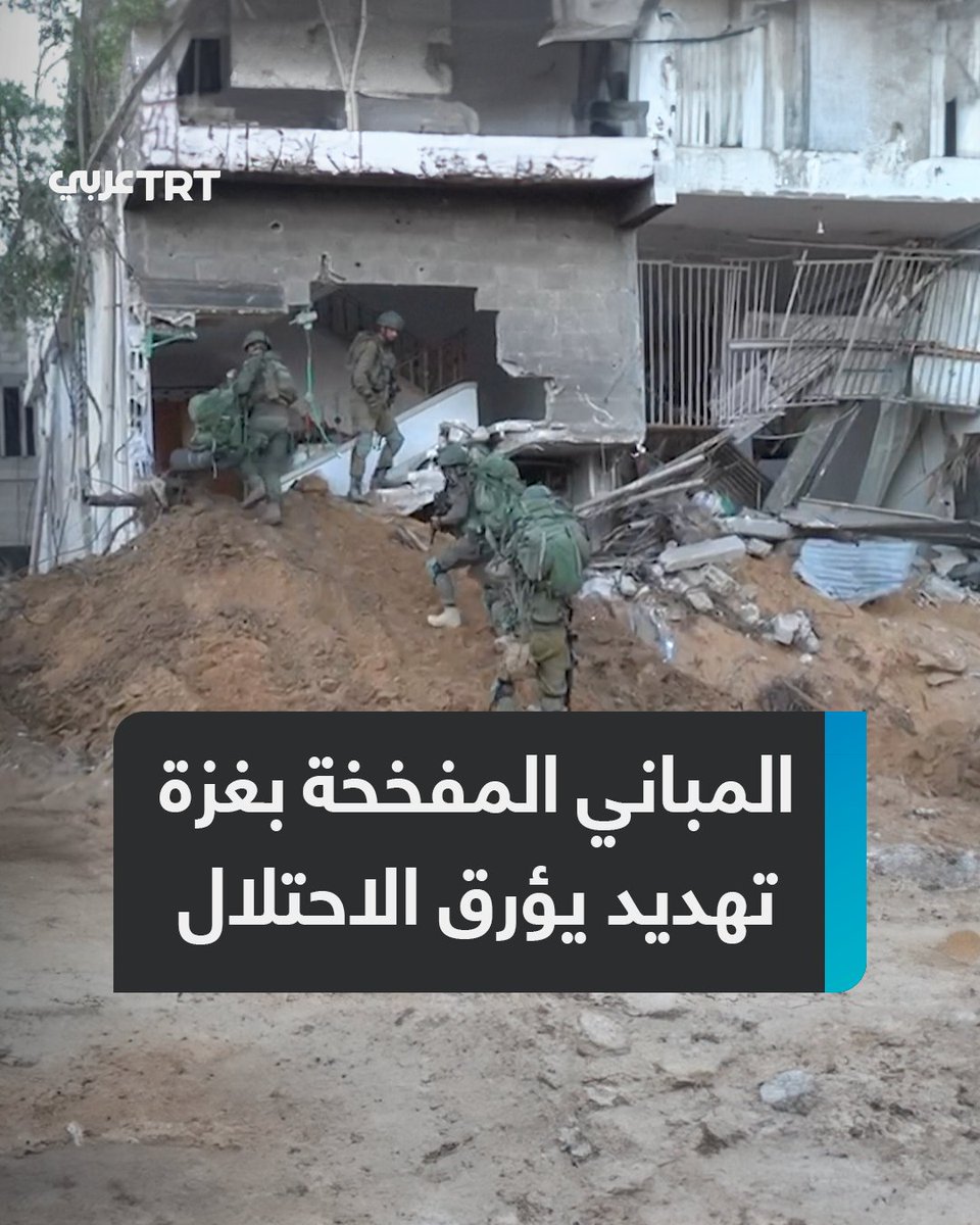 سلاح جديد يصعب اكتشافه حتى خلال التمشيط.. تفخيخ المباني في رفح يهدد جيش الاحتلال ويحصد قتلى وجرحى حتى بعد إعلان القضاء على المقاومة هناك