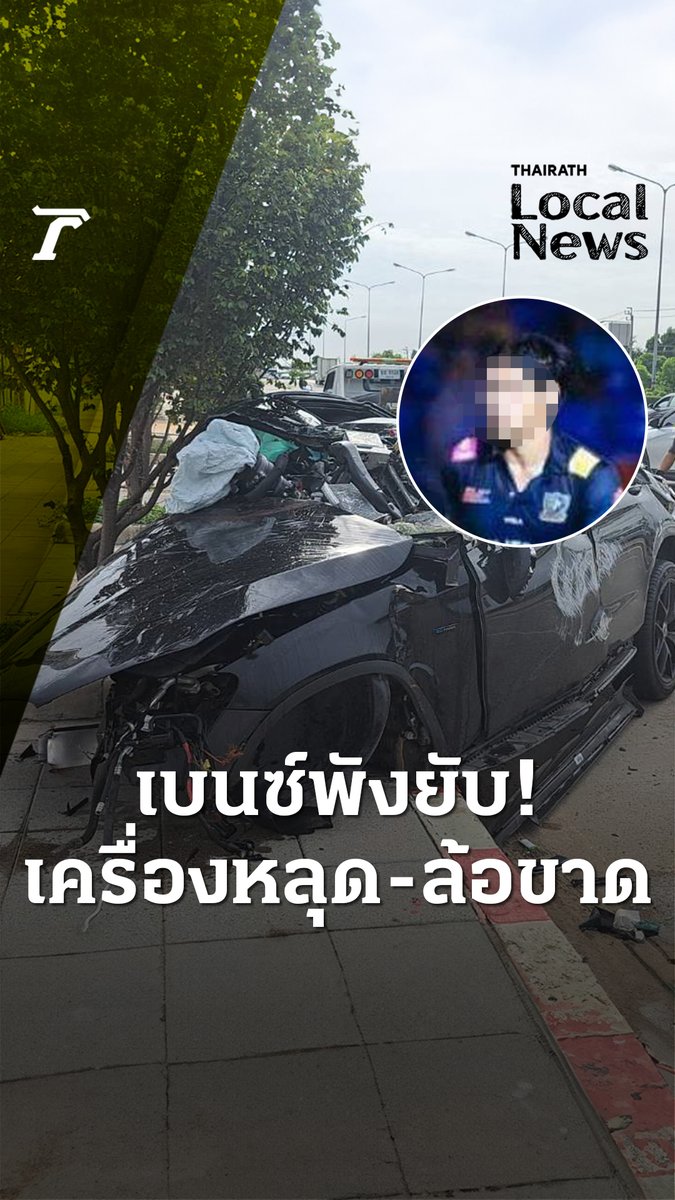 เปิดสภาพ “รถเบนซ์” อดีตนักบอลสโมสรดัง “แอร์ฟอร์ซฯ” พลิกคว่ำอย่างแรงจนรถพังยับ เครื่องยนต์หลุด-ล้อกระเด็น คนขับ-คนนั่ง เสียชีวิต 2 ศพ #ไทยรัฐออนไลน์