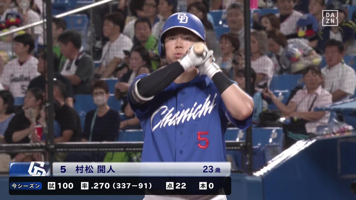 / 神宮キラーは健在 \ 今季神宮での打率.633(30-19)※試合前まで #村松開人 先制ソロホームラン ⚾プロ野球(2024/9/20) 🆚ヤクルト×中日 📱Live on DAZN #DAZNプロ野球 #dragons