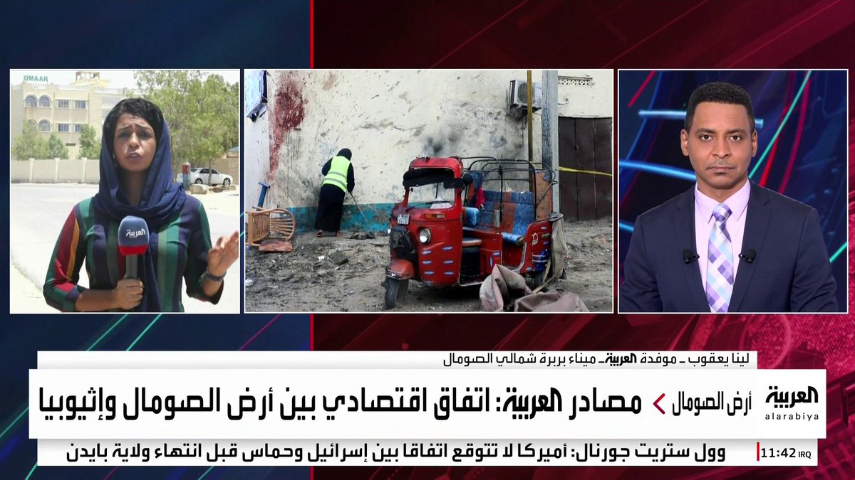 موفدة العربية لينا يعقوب: ميناء #بربرة يربط حركة التجارة بين #أفريقيا والعالم ويعتبر المصدر الرئيسي لاقتصاد "أرض الصومال" #قناة_العربية