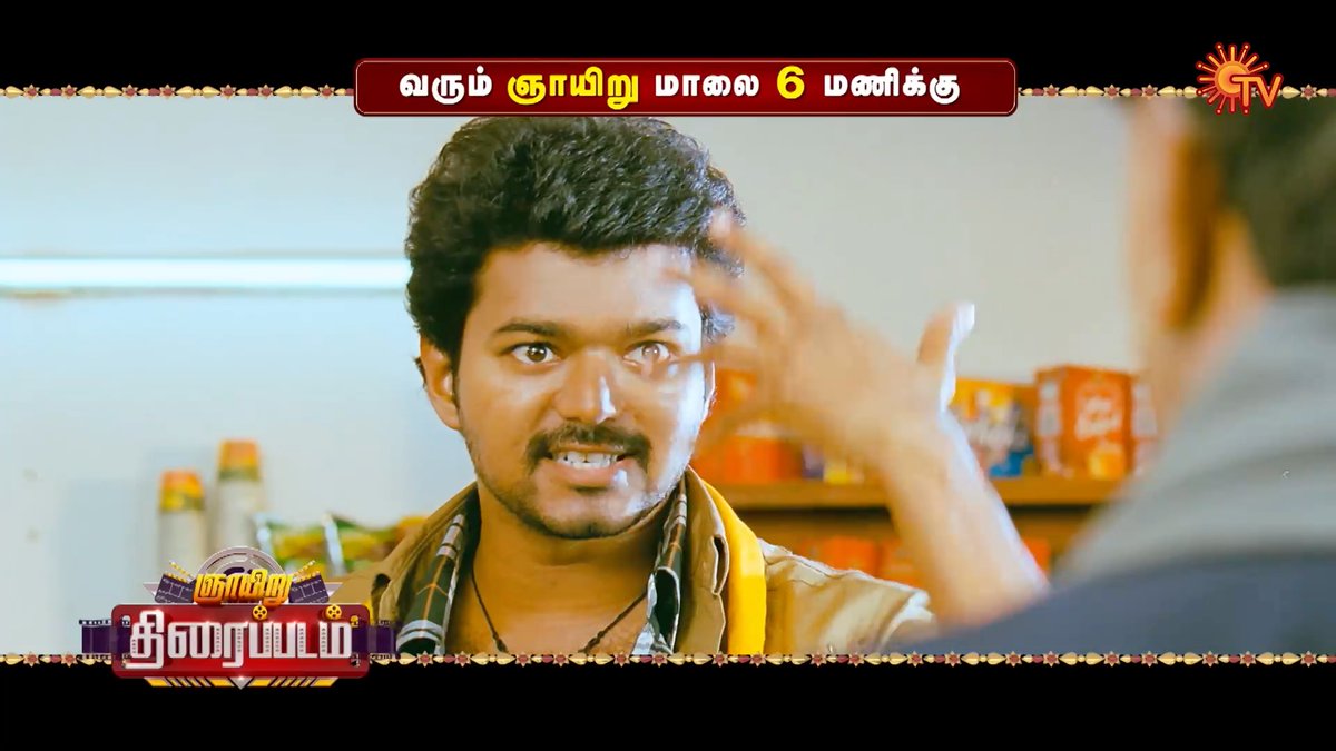 Puli urumudhu.. puli urumudhu 🔥 VETTAIKAARAN | SUNDAY | 6 PM #SunTV #Vettaikaaran #VettaikaaranOnSunTV #ThalapathyVijay #Anushka