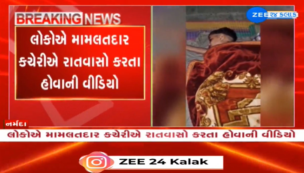 નર્મદામાં આધારકાર્ડ અપડેટ કરાવવા લોકો મામલતદાર કચેરીએ રાતવાસો કરવા મજબુર: આપના ધારાસભ્ય ચૈતર વસાવાએ પોસ્ટ કર્યો વીડિયો #Gujarat #AAP #Narmada #News